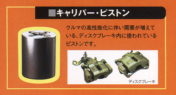 Caliper_Pyston